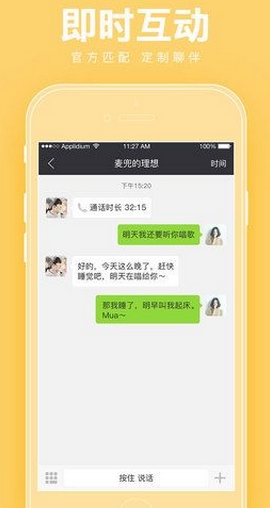 小小恋人ios版(苹果手机恋爱交友软件) v1.2 iPhone版
