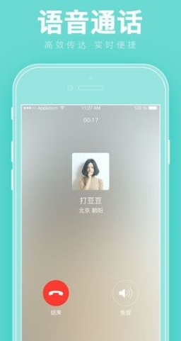 小小恋人ios版(苹果手机恋爱交友软件) v1.2 iPhone版