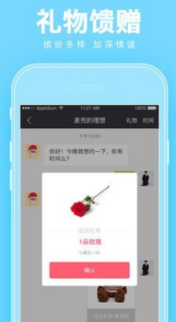 小小恋人ios版(苹果手机恋爱交友软件) v1.2 iPhone版