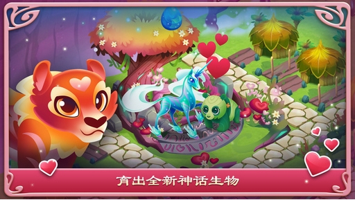 幻想森林手游(宠物养成手机游戏) v1.7.5 苹果免费版