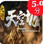 九州天空城iOS版(苹果修仙游戏) v1.1.0 苹果手机版