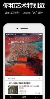 艺厘米iPhone版(苹果手机艺术展品应用) v1.6.0 最新版