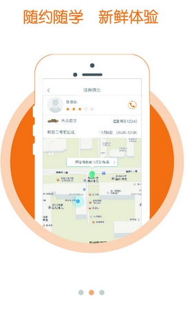 喱喱学车最新版v1.7.1 Android版