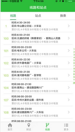 郑州公交查询苹果版(手机公交实时查询app) v2.2.0 iOS版