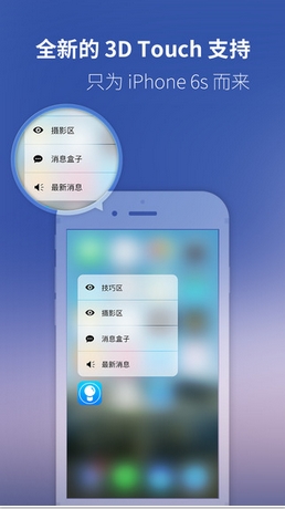 果粉帮手iPhone版(手机果粉交流社区) v3.11 苹果版