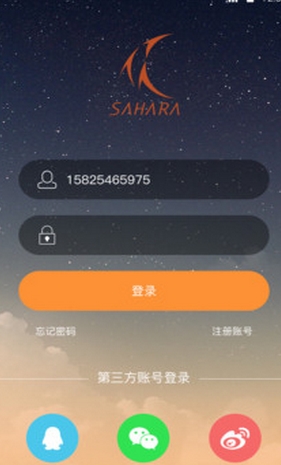 撒哈拉Android版(手机运动APP) v1.2 绿色版