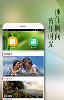 照片盒子安卓版(相册图库app) v2.7.1 手机版