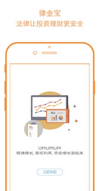 律金宝iPhone版(手机金融软件) v1.3 最新苹果版