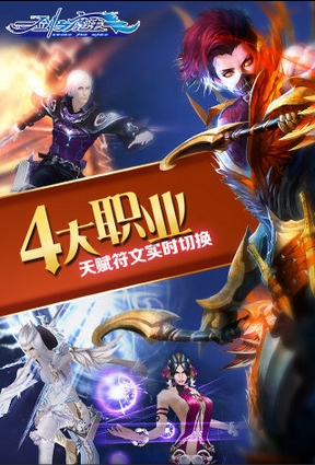 劍與魔法蘋果版(MMORPG手機遊戲) v1.5.2 最新版