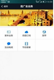 惠帮生活Android版v4.1.2 手机版