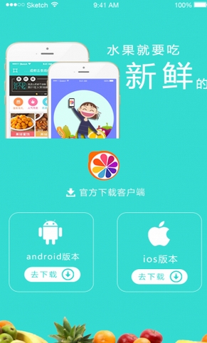 我的果鋪手機客戶端(生鮮購物APP) v1.1.4 安卓版