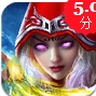 奇迹战魂iOS版v1.0 官方版