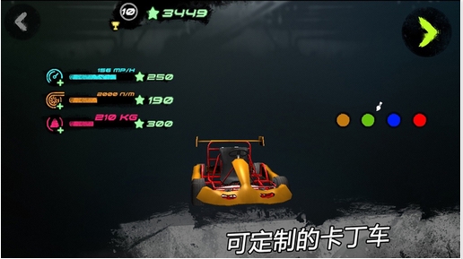 卡丁车3D手游(卡丁车竞速游戏) v4.2 苹果版