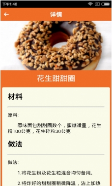 大宝菜谱安卓版(手机菜谱类软件) v1.2 最新版