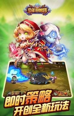 少年萌獸團Android版(動作卡牌手遊) v1.5.0 手機版