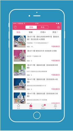 超级玩具手机版(玩具购买平台) v4.1.2 苹果版