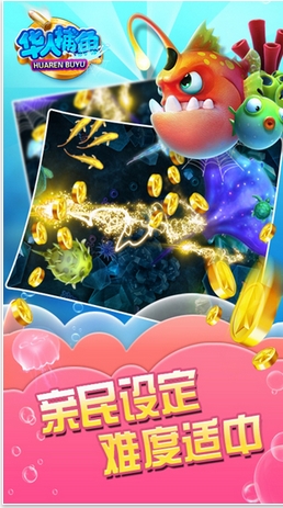 华人捕鱼手机版(iOS捕鱼游戏) v1.67 苹果版