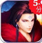 少年仙侠手游iOS版(苹果修仙游戏) v1.18.0115 最新版