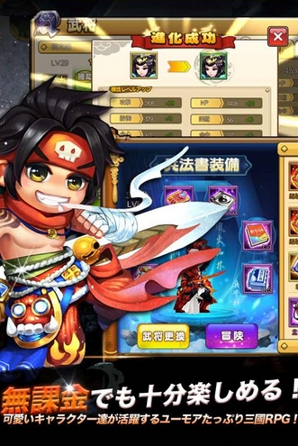 三国志缭乱大战iOS版v1.0 免费版