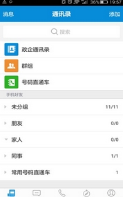 奔犇Android版v1.6.3 免费版