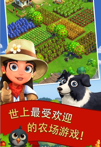开心农场2乡村度假iOS版(模拟经营手游) v4.12.864 最新版