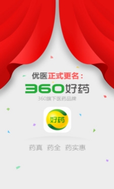 360好药安卓版(手机健康资讯APP) v1.9.1 免费最新版