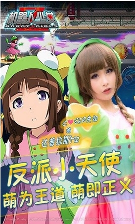 机器人少女z九游版(安卓角色扮演手游) v1.5.0 最新版