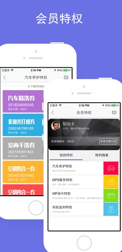 长宝俱乐部苹果客户端(手机汽车服务app软件) v1.2 正式版