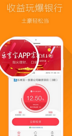 乐享宝ios版v1.2.2 手机最新版