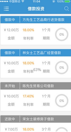 智汇贷ios最新版v1.3 苹果最新版