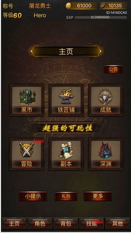 黑暗傳說單機蘋果版(半放置類RPG手遊) v3.3 官方版