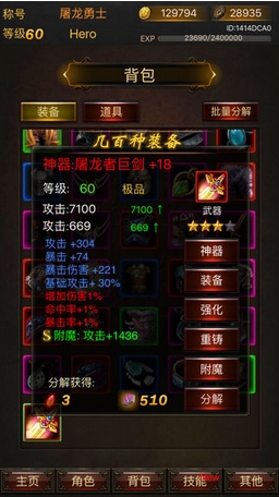 黑暗傳說單機蘋果版(半放置類RPG手遊) v3.3 官方版