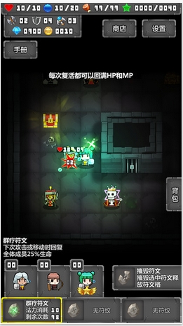 迷你地下城iPhone版(像素口袋冒险手游) v1.4.1 苹果官网版