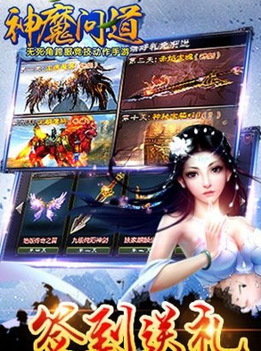 神魔问道手游最新版(Android动作游戏) v1.46 安卓版