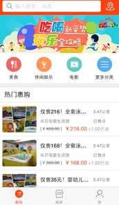 派金宝安卓app(手机O2O交易服务平台) v2.1.0 最新版