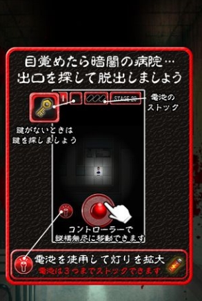 暗黑病栋手机版(安卓恐怖逃脱游戏) v1.4.0 Android版