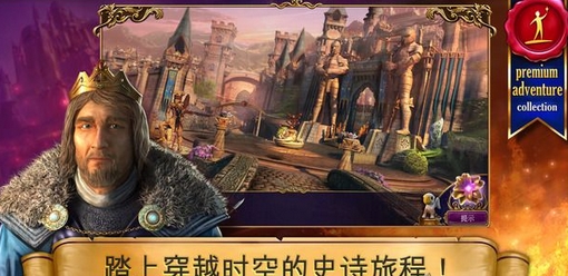 秘密组织3远古时代iPhone版v1.0 IOS正式版