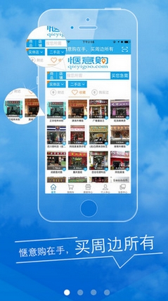 惬意购iPhone版(时尚购物平台) v1.4.1 苹果手机版