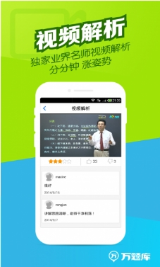 执业药师万题库安卓版(药师资格证题库手机APP) v3.4.0.4 免费版