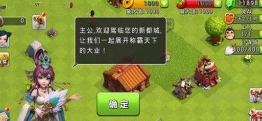 部落三国手游(Android策略游戏) v1.6 安卓版