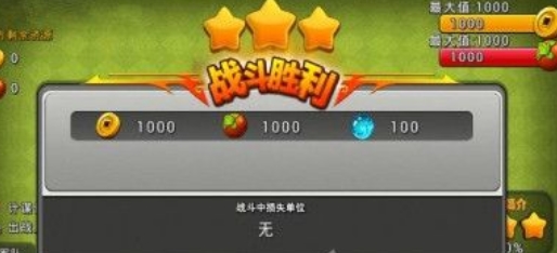 部落三国手游(Android策略游戏) v1.6 安卓版