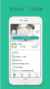 番茄宝宝安卓版(手机育儿综合服务app) v1.1 最新版