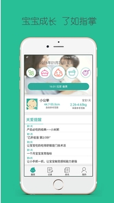 番茄寶寶安卓版(手機育兒綜合服務app) v1.1 最新版