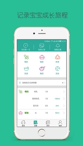 番茄宝宝安卓版(手机育儿综合服务app) v1.1 最新版