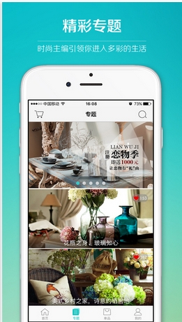 恋物季苹果版(手机购物app) v1.2 官方版