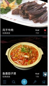 酷镜营养师安卓版(手机美食app) v1.4.1 官网版