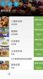 酷镜营养师安卓版(手机美食app) v1.4.1 官网版