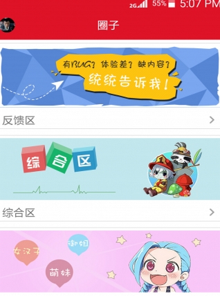 电竞FUN手机app(掌上英雄联盟资讯) v1.4.0 正式版