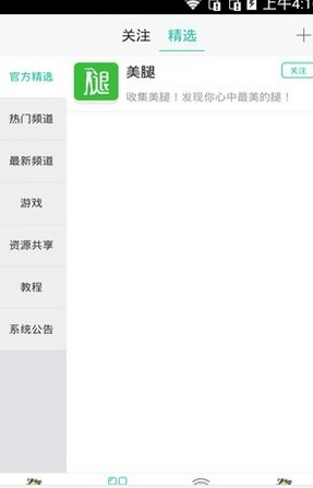 葫芦王国手机客户端(安卓社交软件) v1.3.8 最新版