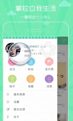 福兜手機客戶端v1.0.0 Android版